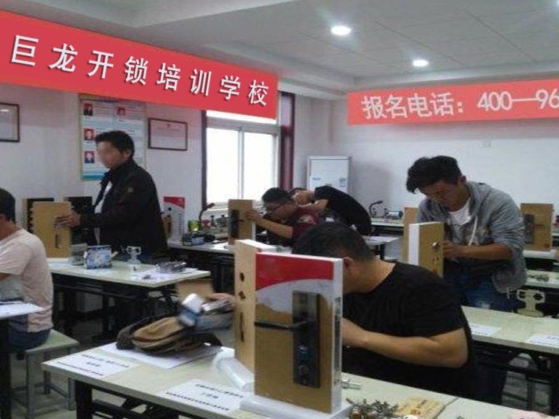 绵阳开锁配钥匙技术教学